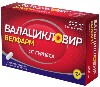 Купить Валацикловир велфарм 500 мг 40 шт. блистер таблетки, покрытые пленочной оболочкой цена