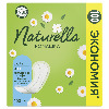 Купить Naturella прокладки на каждый день ароматизированные ромашка лайт 100 шт. цена