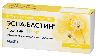 Эспа-бастин 10 мг 10 шт. таблетки, покрытые пленочной оболочкой