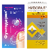 Купить Набор для здоровья кожи головы и ногтей. Низорал  120 мл+ Фунгодерил 25 мл со скидкой цена