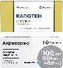 Купить НАБОР АКРИВАРИО 0,1(0,0514+0,0486) N30 ТАБЛ П/ПЛЕН/ОБОЛОЧ/БЛИСТЕР + КАПОТЕН 0,025 N28 ТАБЛ закажи со скидкой 15% цена