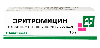 Купить Эритромицин 10000 ЕД/г мазь для наружного применения 15 гр цена