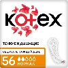 Купить Kotex нормал ежедневные прокладки 56 шт. цена