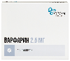 Купить Варфарин 2,5 мг 100 шт. таблетки цена