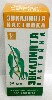 Купить ЭВКАЛИПТА НАСТОЙКА 25МЛ ИНД/УП/КФФ цена
