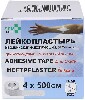 Купить Лейкопластырь sfm-plaster медицинский фиксирующий тканевый 4x500 см цена