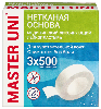 Купить Лейкопластырь master uni медицинский фиксирующий на нетканой основе 3x500 см цена