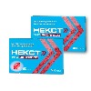 Купить Набор 1+1 обезболивающее Некст Уно Экспресс №20 - 40 капсул со скидкой цена