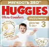 Подгузники Huggies Ultra Comfort для мальчиков 5-9кг 3 размер 94 шт