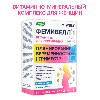 Купить Витамины для беременных фемивелл 1 30 шт. таблетки, покрытые оболочкой массой 1,2 цена