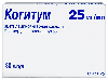 Купить Когитум 25 мг/мл раствор для приема внутрь 10 мл ампулы 30 шт. цена