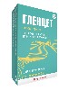 Купить ГЛЕНЦЕТ 5 МГ N14 ТАБЛ П/ПЛЕН/ОБОЛОЧ цена