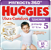 Подгузники трусики Huggies для мальчиков 12-17кг 5 размер 15 шт