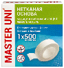 Купить Лейкопластырь master uni медицинский фиксирующий на нетканой основе 1x500 см цена