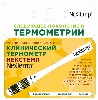 Купить ТЕРМОМЕТР NEXTEMP КЛИНИЧЕСКИЙ/КАРТОЧКА ДЛЯ ХРАНЕНИЯ цена