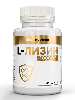 Atech nutrition l-лизин 60 шт. капсулы массой 750 мг