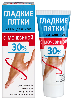 Купить Гладкие пятки крем для ног с мочевиной 30% 75 мл цена