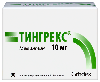 Тингрекс 10 мг 90 шт. таблетки, покрытые пленочной оболочкой