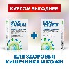 Купить Набор Лактофильтрум (сорбент + пребиотик) - 2 уп со скидкой цена