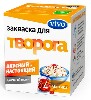 Купить Vivo закваска творог 0,5 4 шт. цена