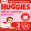 Купить Подгузники Huggies Ultra Comfort для девочек 5-9кг 3 размер 94 шт цена
