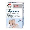 Купить Доппельгерц VIP L-Аргинин 120 шт. капсулы цена