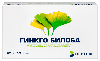 Купить Гинкго билоба 40 мг 30 шт. капсулы цена