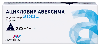 Ацикловир авексима 200 мг 20 шт. таблетки