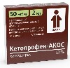 Купить Кетопрофен-акос 50 мг/мл раствор для внутривенного и внутримышечного введения 2 мл ампулы 10 шт. цена