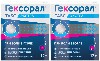 Купить Набор – Гексорал® ТАБС ЭКСТРА 16 шт х 2, лимон, таблетки при боли в горле, простуде, ангине, фарингите, леденцы для горла цена
