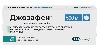 Купить Джозафен 500 мг 20 шт. таблетки, покрытые пленочной оболочкой цена