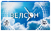 Купить Велсон 3 мг 10 шт. таблетки, покрытые пленочной оболочкой цена