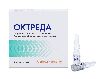 Купить Октреда 0,1 мг/мл 5 шт. ампулы раствор для инфузий и подкожного введения цена