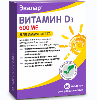 Купить Витамин D - солнце 60 шт. таблетки массой 0,22 г цена
