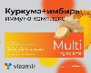 Купить ВИТАМИР ИММУНО КОМПЛЕКС С КУРКУМОЙ И ИМБИРЕМ N30 ТАБЛ МАССОЙ 166,4МГ цена