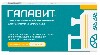 Купить Галавит 50 мг порошок для приготовления раствора флакон 5 шт. цена