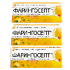 Купить Набор из 3 уп. Фарингосепт 10 мг 10 шт. таблетки для рассасывания вкус лимон цена