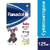 Купить Панадол детский 125 мг 10 шт. суппозитории ректальные цена