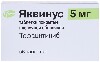 Купить Яквинус 5 мг 56 шт. таблетки, покрытые пленочной оболочкой цена