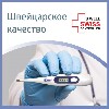 Купить Термометр wt-03 электронный семейный влагозащитный цена