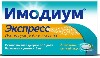 Купить ИМОДИУМ ЭКСПРЕСС 0,002 N6 ТАБЛ ЛИОФИЛИЗ цена