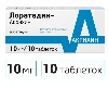 Купить Лоратадин-акрихин 10 мг 10 шт. таблетки цена