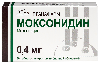 Купить Моксонидин 0,4 мг 30 шт. блистер таблетки, покрытые пленочной оболочкой цена