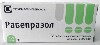 Купить Рабепразол 10 мг 28 шт. таблетки кишечнорастворимые, покрытые оболочкой цена