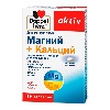 Купить Доппельгерц актив Магний + Кальций 30 шт. таблетки-депо 2-фазные цена