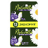 Купить Naturella прокладки ultra camomile night plus 12 шт. цена
