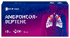 Купить Амброксол-вертекс 30 мг 20 шт. таблетки цена