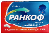 Купить Ранкоф 10 шт. таблетки цена