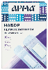 Купить Лейкопластыри бактерицидные арма набор стандартный clear 20 шт. цена