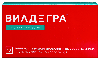 Вилдегра 50 мг 10 шт. таблетки с пролонгированным высвобождением, покрытые пленочной оболочкой
